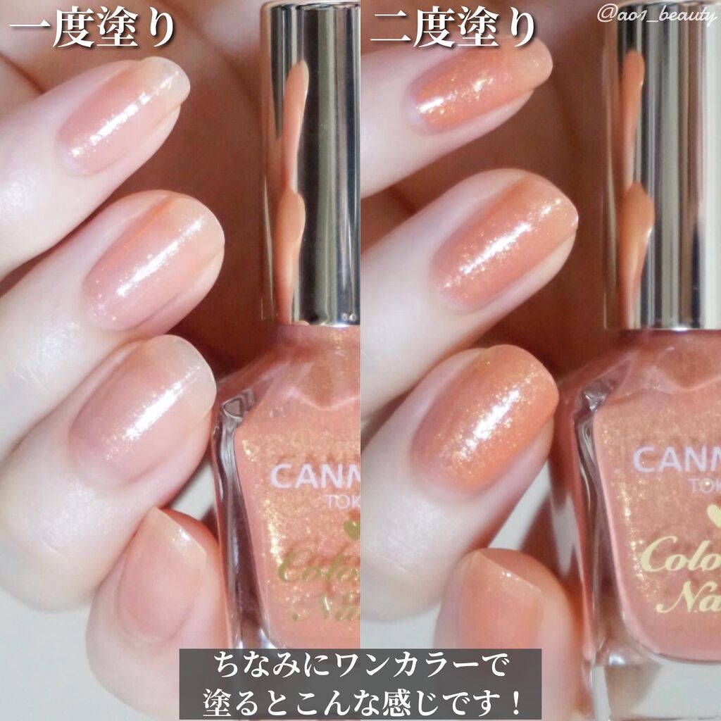 カラフルネイルズ/キャンメイク/マニキュアを使ったクチコミ(4枚目)