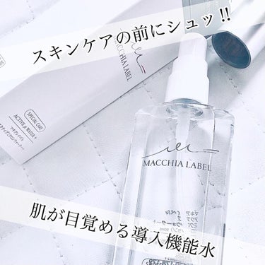 アクティブミクロンウォーター＋/Macchia Label/ブースター・導入液を使ったクチコミ（1枚目）