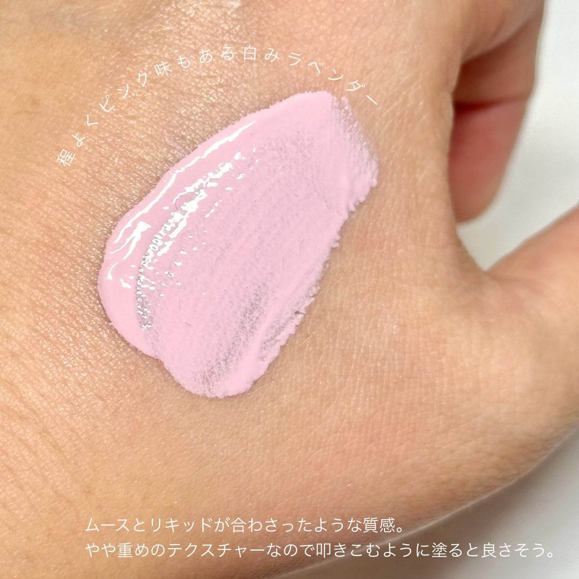 ムースケアチーク/nuse/リキッドチークを使ったクチコミ(3枚目)