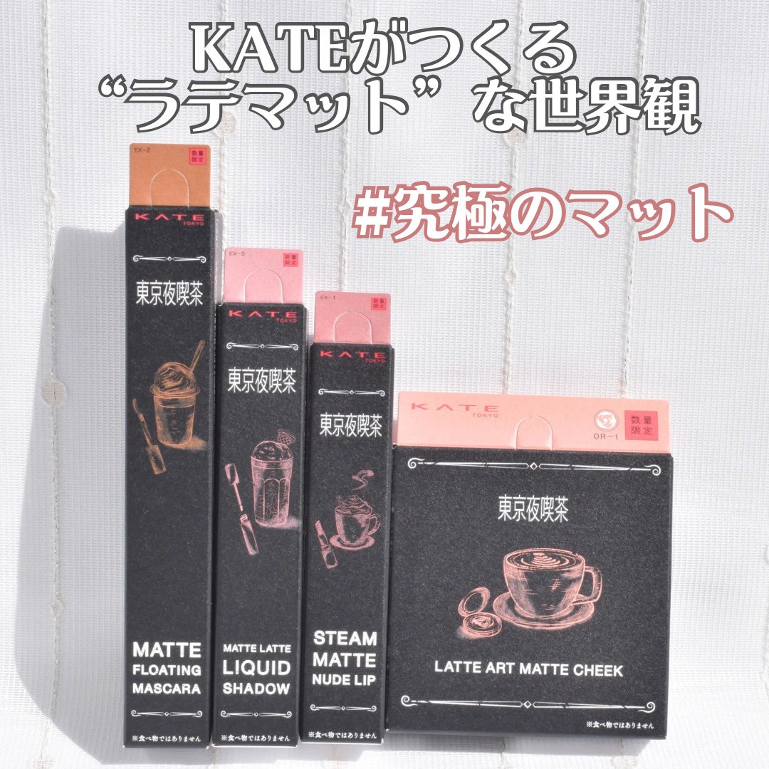 マットラテリキッドシャドウ/KATE/リキッドアイシャドウを使ったクチコミ(2枚目)