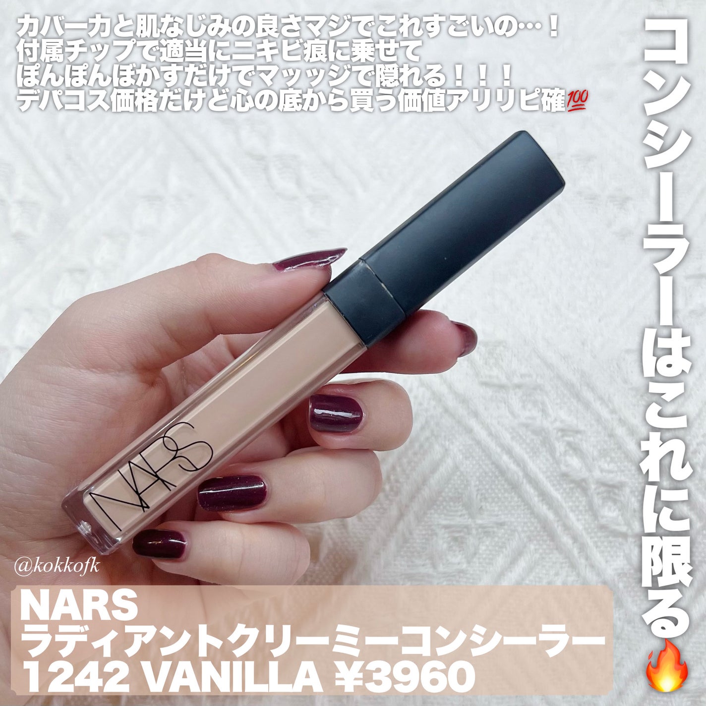 ラディアントクリーミーコンシーラー/NARS/リキッドコンシーラーを使ったクチコミ(7枚目)