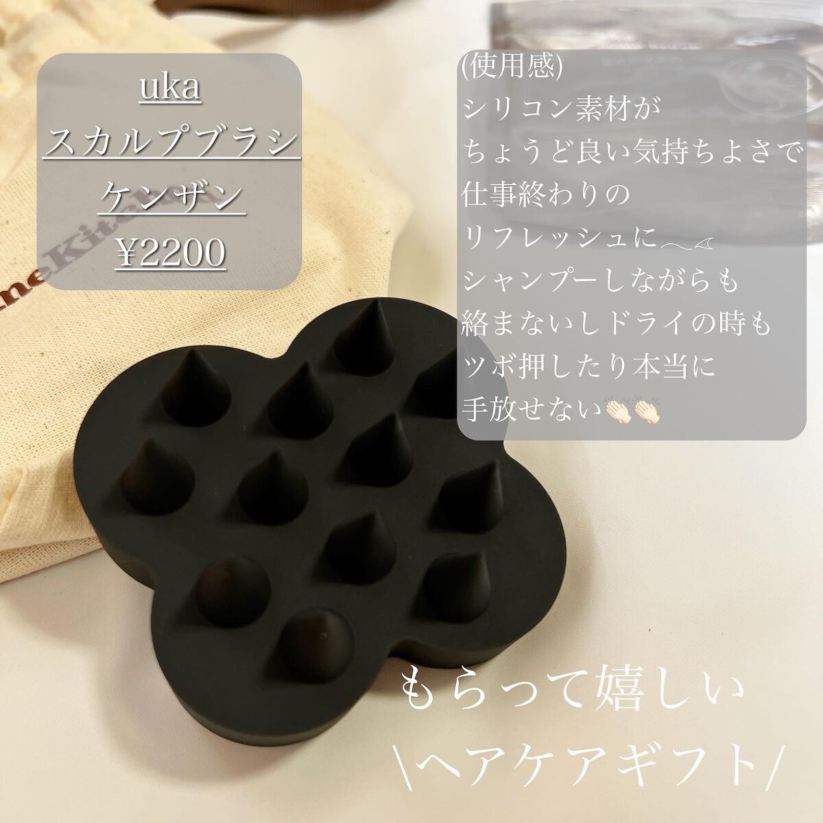 uka scalp brush kenzan/uka/スカルプブラシを使ったクチコミ（2枚目）