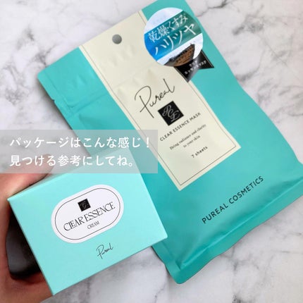 クリアエッセンスマスク/ピュレア/シートマスク・パックを使ったクチコミ(9枚目)