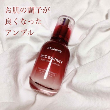 Mamonde Red Energy Recovery Serum/Mamonde/美容液を使ったクチコミ（1枚目）