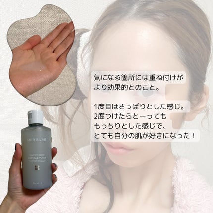 グルタチオンアンプルトナー/SKIN&LAB/化粧水を使ったクチコミ(3枚目)