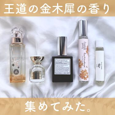 金木犀の香り メンズ レディースに人気のおすすめ香水ランキングtop18 プチプラ デパコス 京都 Lips