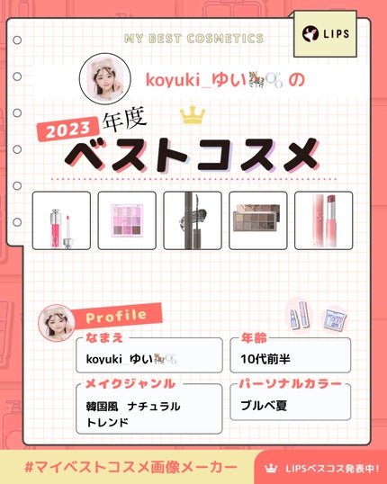 グラスティングメルティングバーム/rom&nd/リップバームを使ったクチコミ(1枚目)