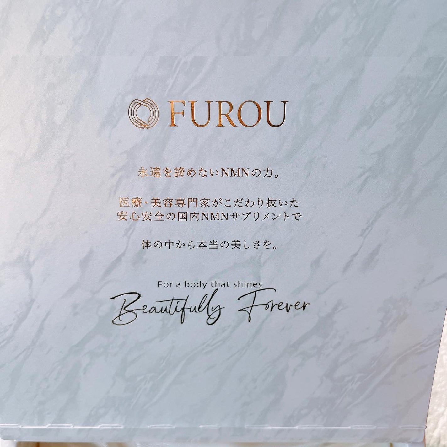 FUROU NMN/FUROU/美容サプリメントを使ったクチコミ(4枚目)