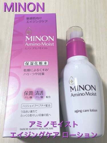 ミノン アミノモイスト エイジングケア ローション 150mL/ミノン/化粧水を使ったクチコミ（1枚目）