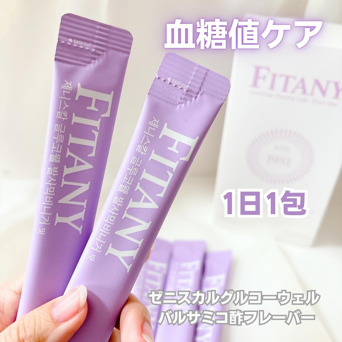 ゼニスカルファットアウト バルサミコ酢フレーバー/FITANY/その他飲むお酢を使ったクチコミ(2枚目)