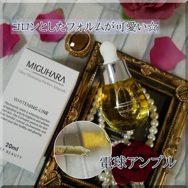 Ultra Whitening Perfect Ampoule/MIGUHARA/美容液を使ったクチコミ（1枚目）