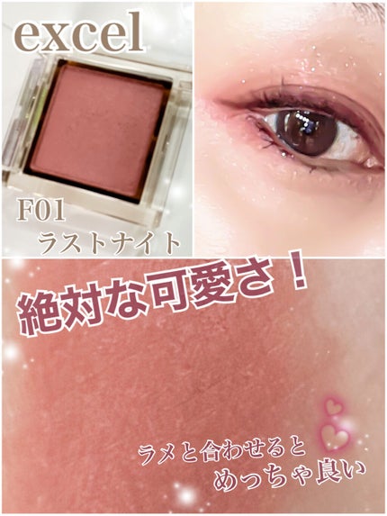 アイプランナー/excel/単色アイシャドウを使ったクチコミ(1枚目)