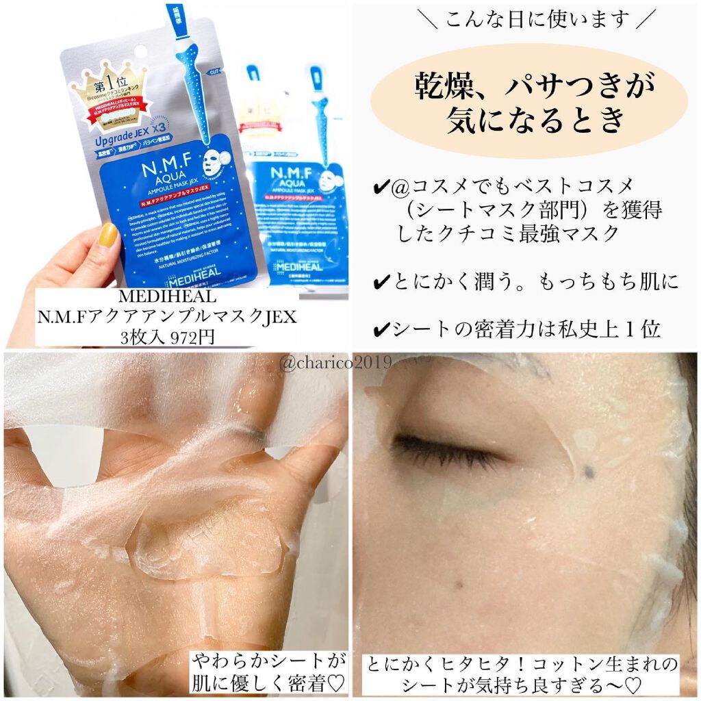 目ざまシート ボタニカルタイプ/サボリーノ/シートマスク・パックを使ったクチコミ（3枚目）