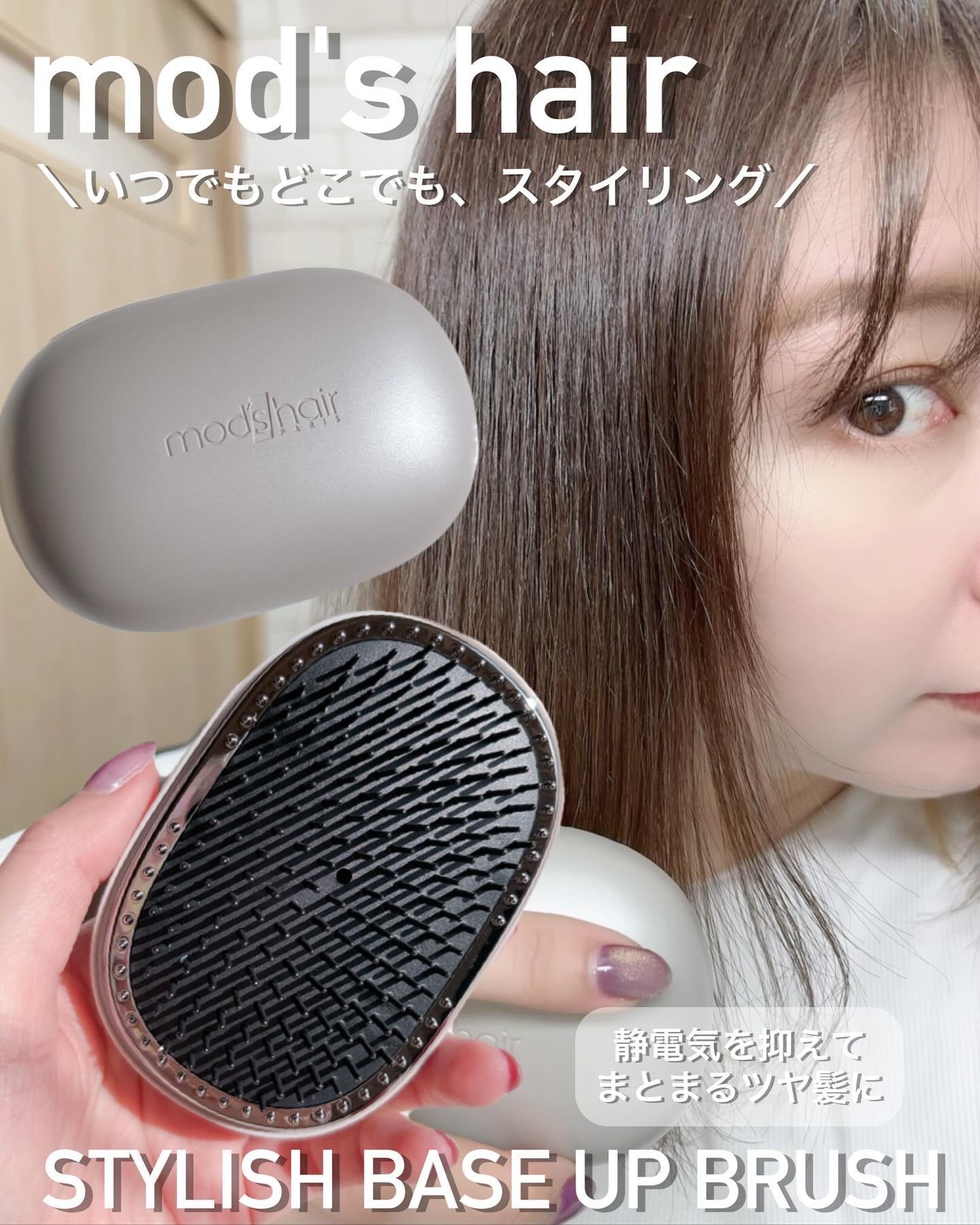 スタイリッシュ ベースアップブラシ（MHB-3070） アッシュグレー/mod's hair/ヘアブラシを使ったクチコミ（1枚目）
