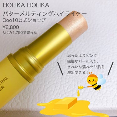 ぽよ on LIPS 「【塗るバター🧈】HOLIKAHOLIKAの新商品でバームタイプ..」（2枚目）