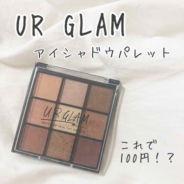 UR GLAM　BLOOMING EYE COLOR PALETTE/U R GLAM/アイシャドウパレットを使ったクチコミ（1枚目）