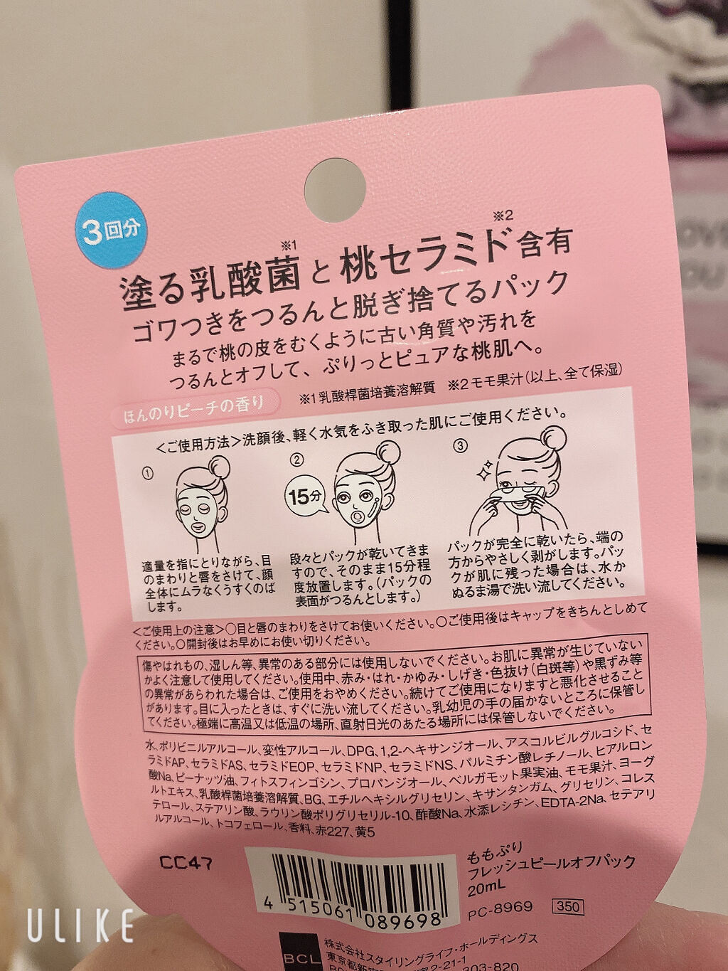 ももぷり フレッシュピールオフパック/ももぷり/ピーリングを使ったクチコミ（3枚目）