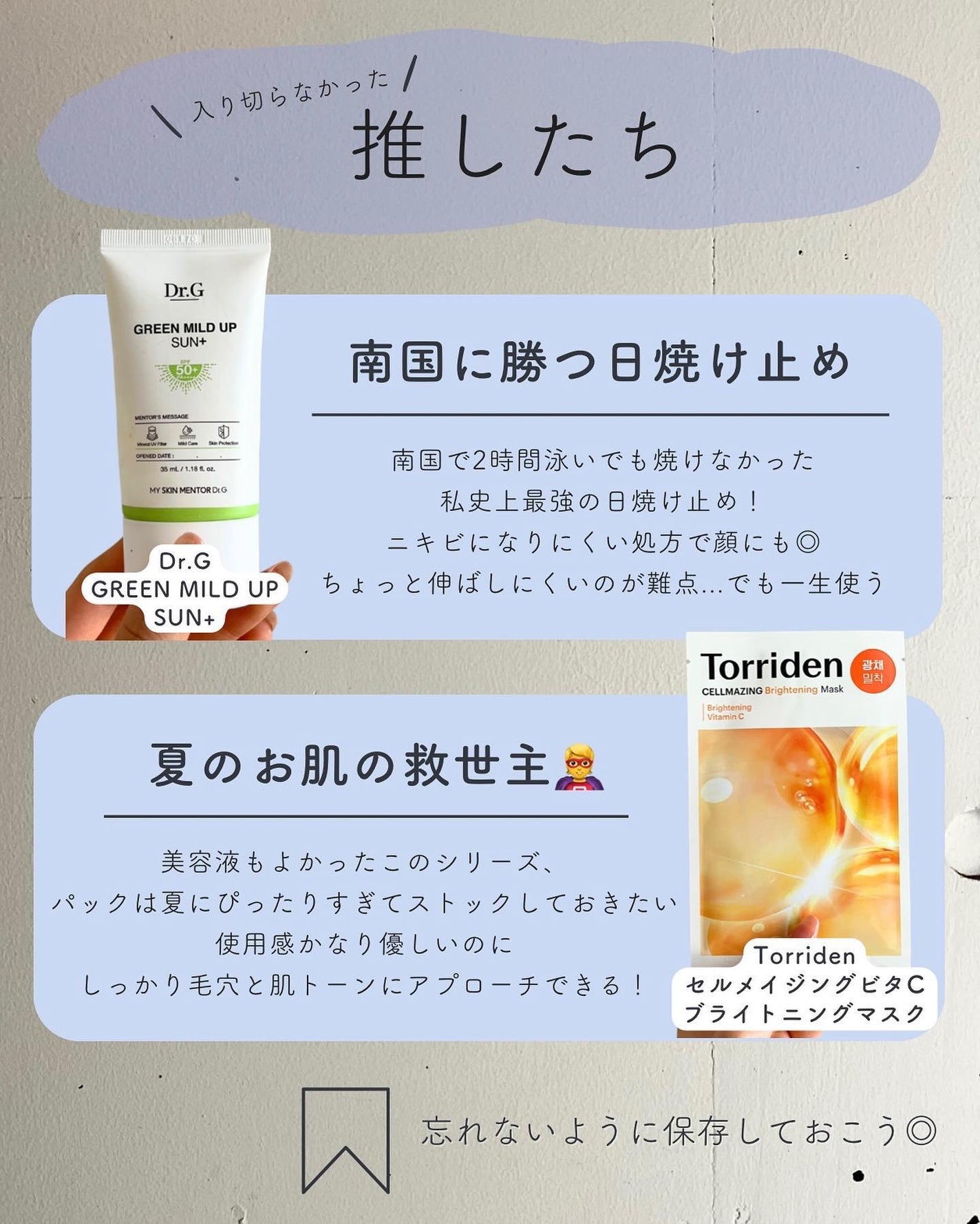 白湯(サユ) | ニキビと戦うOL🤍 on LIPS 「ついにメガ割始まった🥹!!祭りだー!!!メガ割の時期って毎回..」(6枚目)