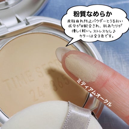 ミネラルプレストパウダーR/TIME SECRET/プレストパウダーを使ったクチコミ(4枚目)