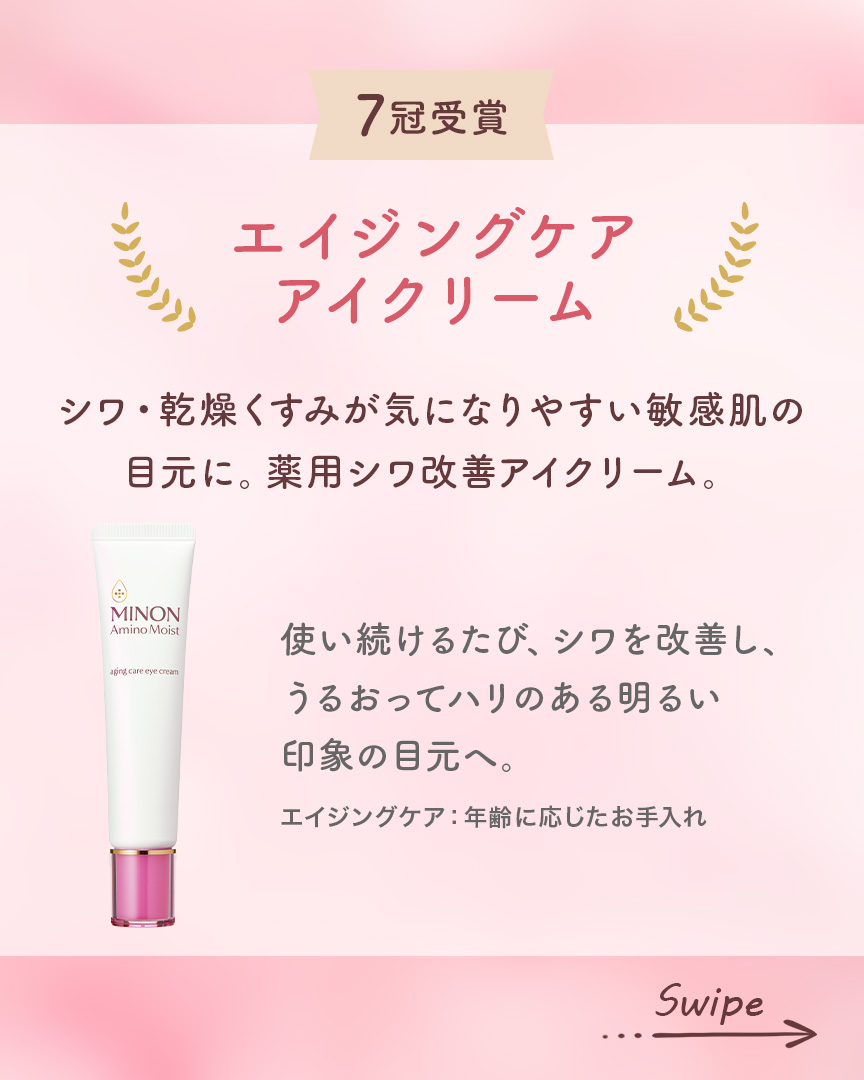 ミノン アミノモイスト モイストミルキィ クレンジング/ミノン/ミルククレンジングを使ったクチコミ（3枚目）