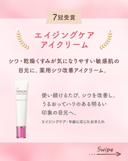 ミノン アミノモイスト モイストチャージ クリーム/ミノン/フェイスクリームを使ったクチコミ(3枚目)