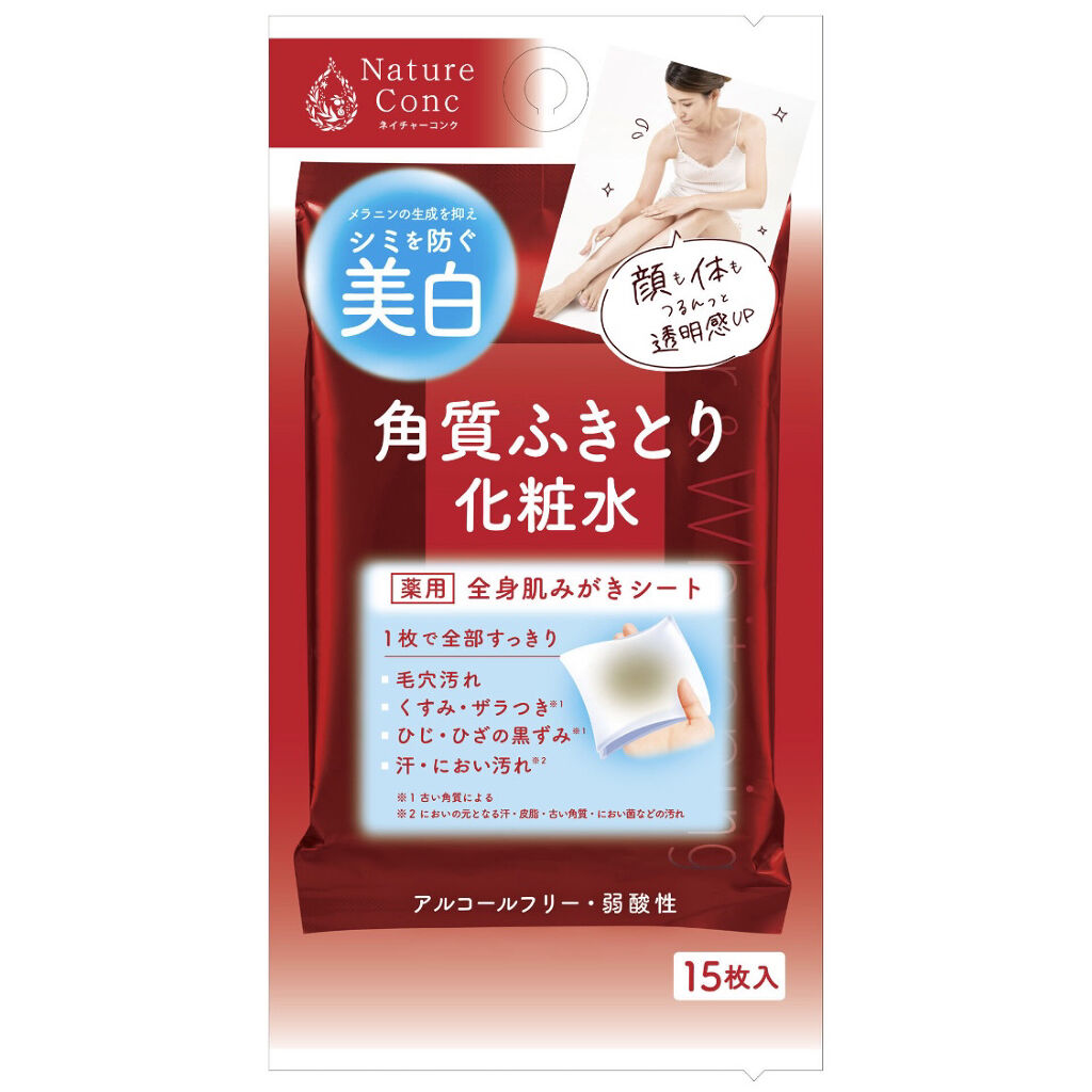 ネイチャーコンク 薬用 ふきとり化粧水シート/ネイチャーコンク/トナーパッドを使ったクチコミ（1枚目）