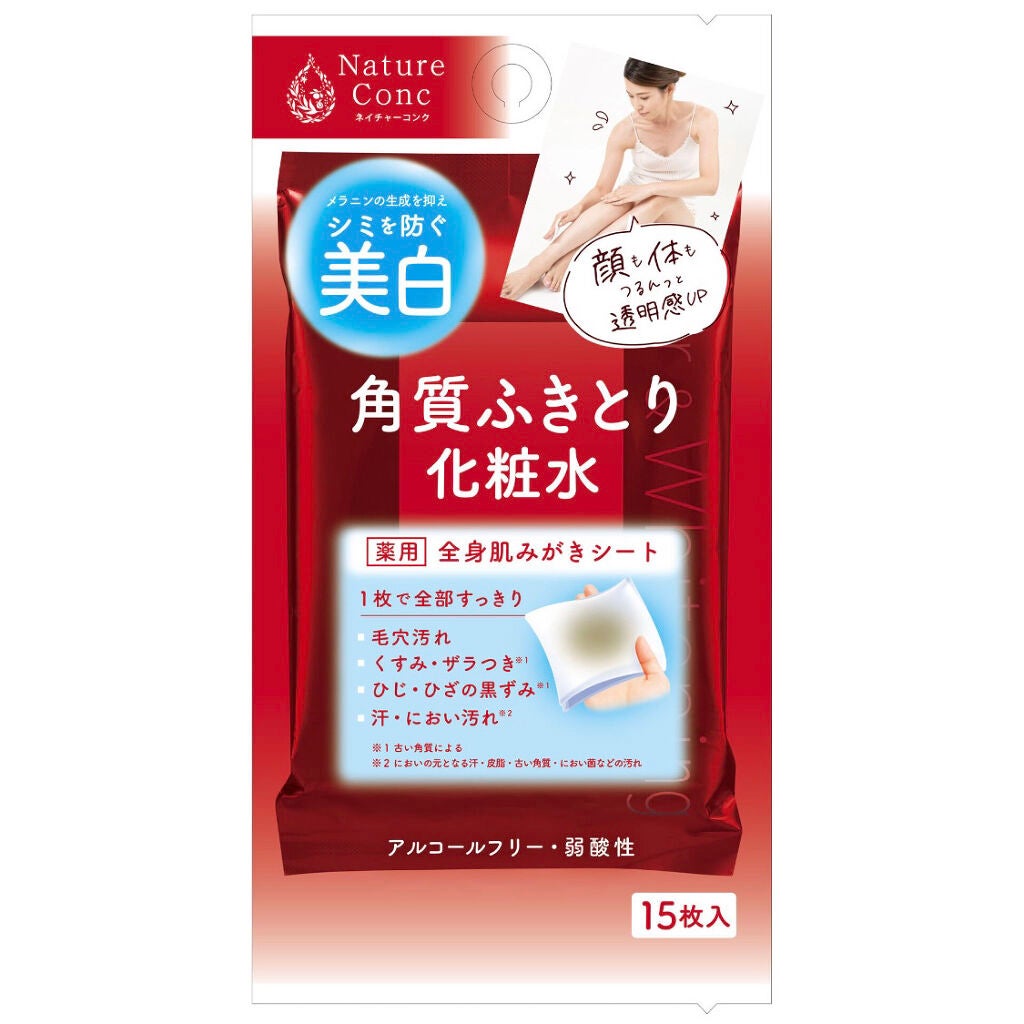 ネイチャーコンク 薬用 ふきとり化粧水シート/ネイチャーコンク/トナーパッドを使ったクチコミ(1枚目)