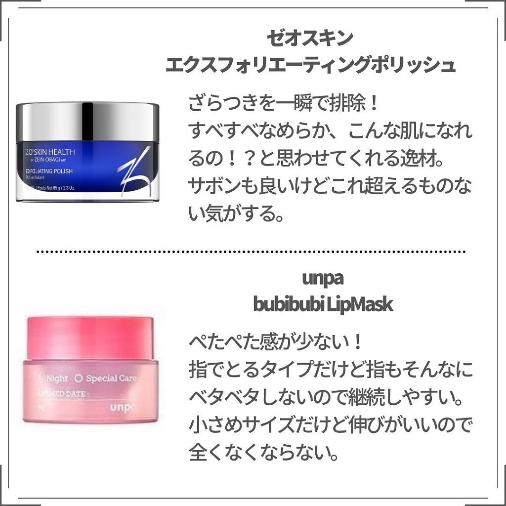 エクスフォリエーティング ポリッシュ/ZO Skin Health/スクラブ・ゴマージュを使ったクチコミ(5枚目)