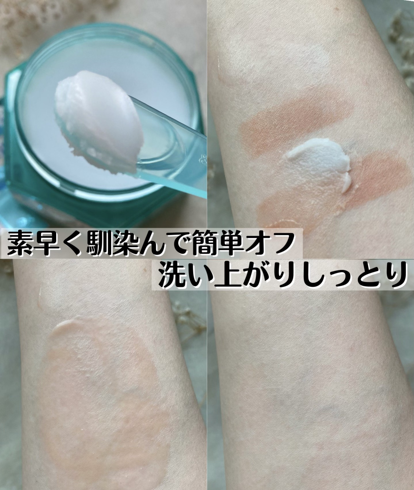 アンドハニー サボン クレンジングバーム ブルークレイ/&honey/クレンジングバームを使ったクチコミ（2枚目）