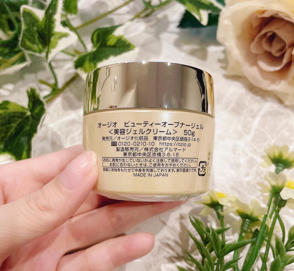ビューティーオープナージェル/オージオ/オールインワン化粧品を使ったクチコミ(3枚目)