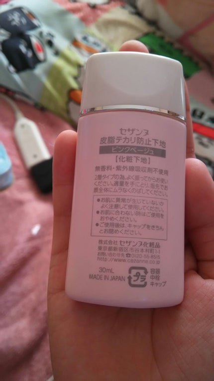 皮脂テカリ防止下地/CEZANNE/化粧下地を使ったクチコミ(2枚目)