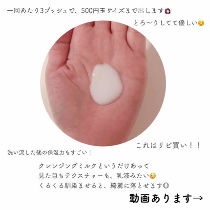 トリートメント クレンジング ミルク/COVERMARK/ミルククレンジングを使ったクチコミ(2枚目)