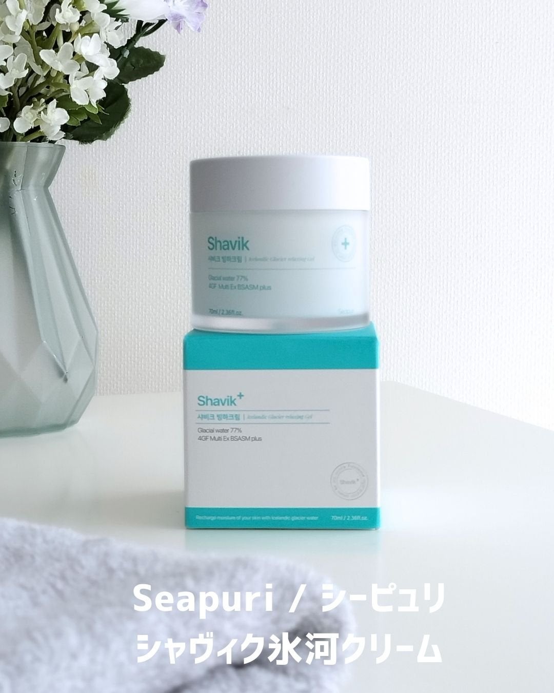 シーピュリ ボディミスト/Seapuri/ボディローションを使ったクチコミ(4枚目)