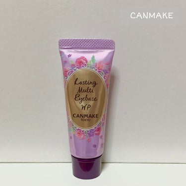 くもりあめ💭記録用

CANMAKE
ラスティングマルチアイベース WP


《パッケージにて》
★こんな悩みの方におすすめ！
◆アイシャドウ → 粉飛び、ラメ落ちする
                