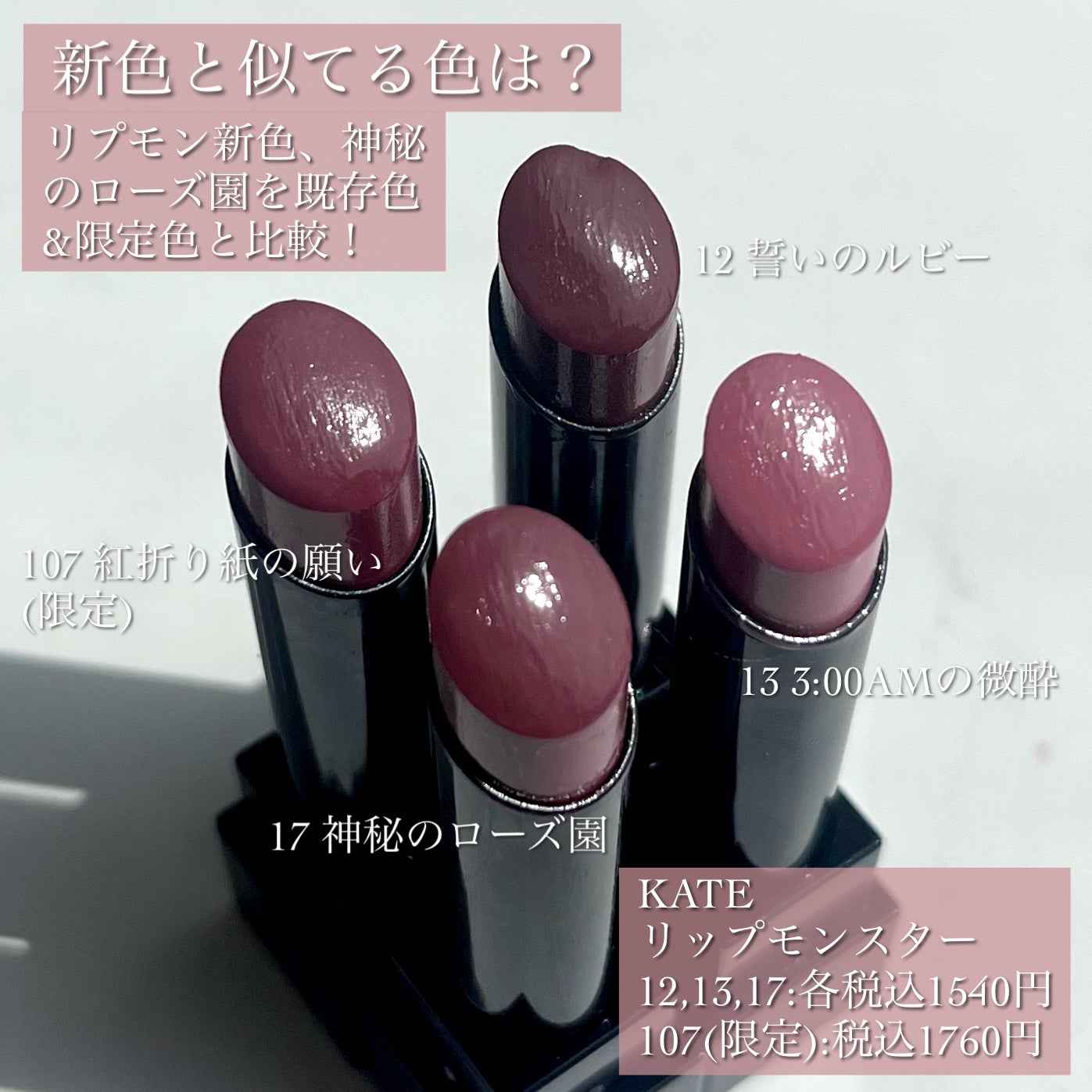 ケイト リップモンスター/KATE/口紅を使ったクチコミ(2枚目)