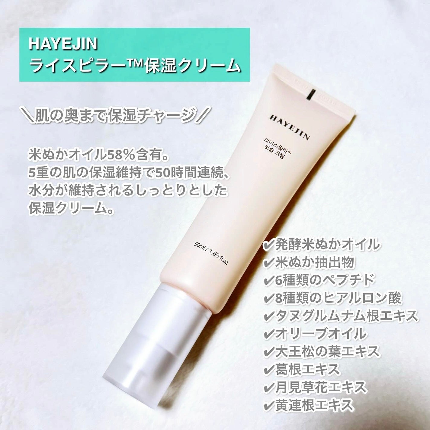 ライスピラー保湿クリーム/HAYEJIN/フェイスクリームを使ったクチコミ(2枚目)