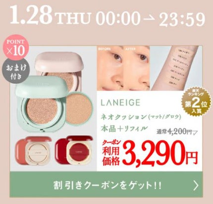 クリームスキン ローション/LANEIGE/化粧水を使ったクチコミ(4枚目)