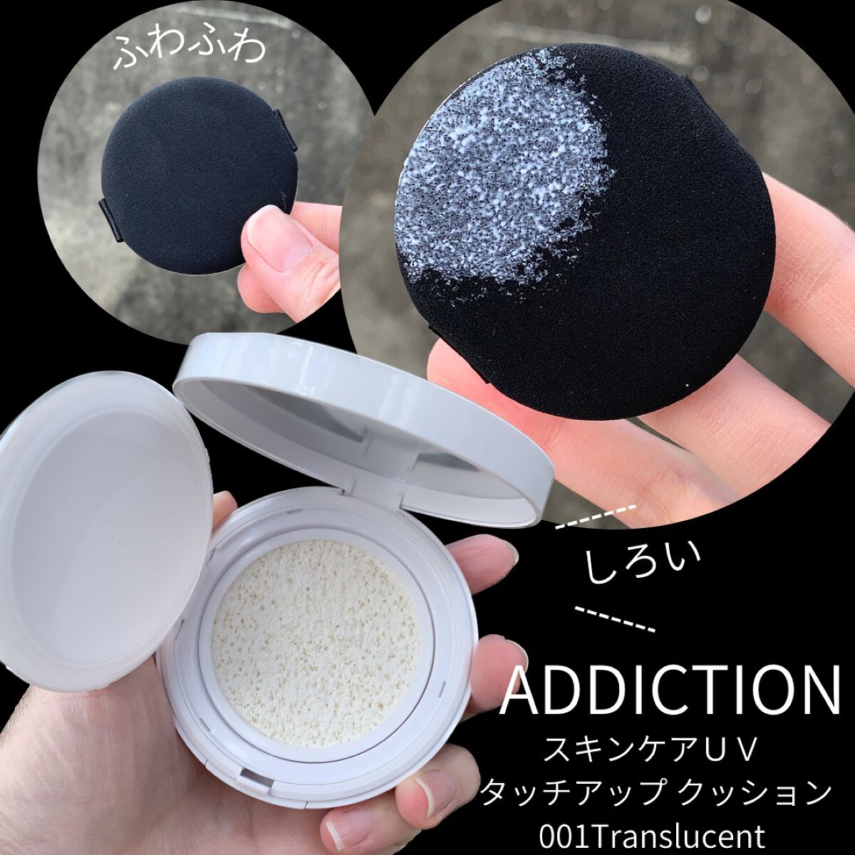 ADDICTION スキンケアUVタッチアップクッション レフィル5点 アディクション スキンケアUV タッチアップ クッション