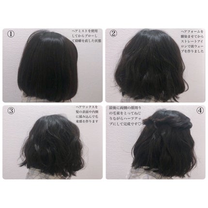 ヘアミスト/WELEDA/ヘアミストを使ったクチコミ(8枚目)