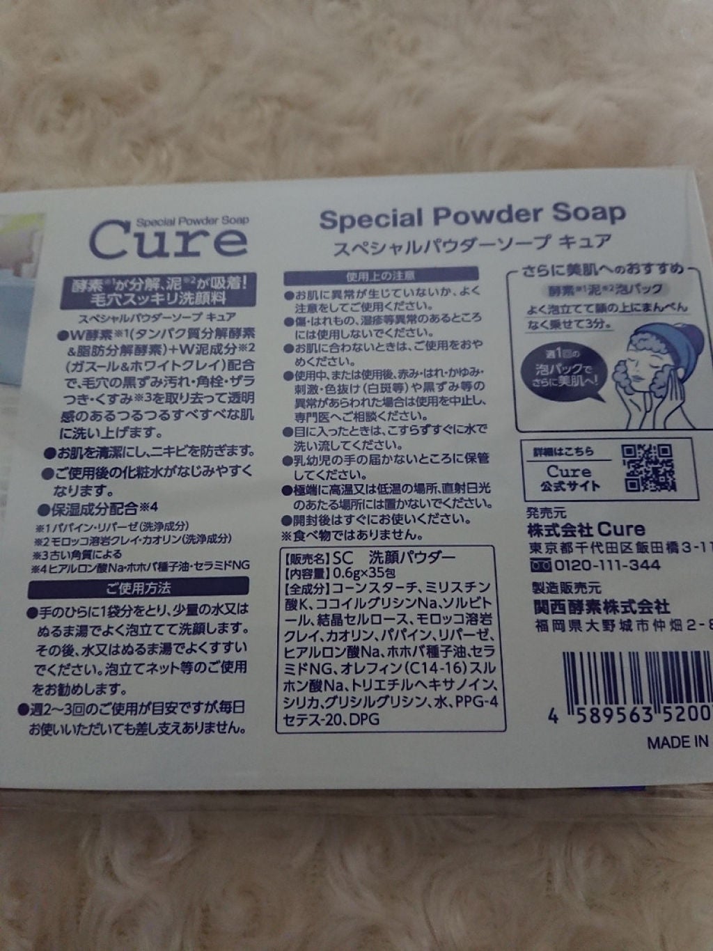 スペシャルパウダーソープCure/Cure/洗顔パウダーを使ったクチコミ(2枚目)