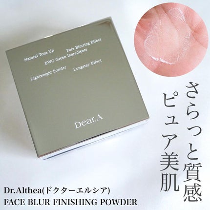 フェイス ブラー フィニッシング パウダー/Dear.A/ルースパウダーを使ったクチコミ(1枚目)