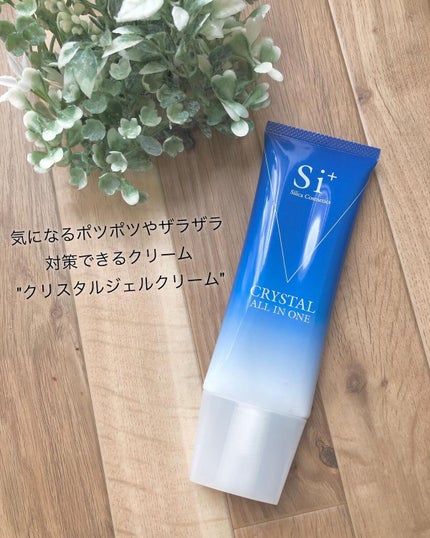 クリスタルオールインワン/Si+/フェイスクリームを使ったクチコミ(1枚目)