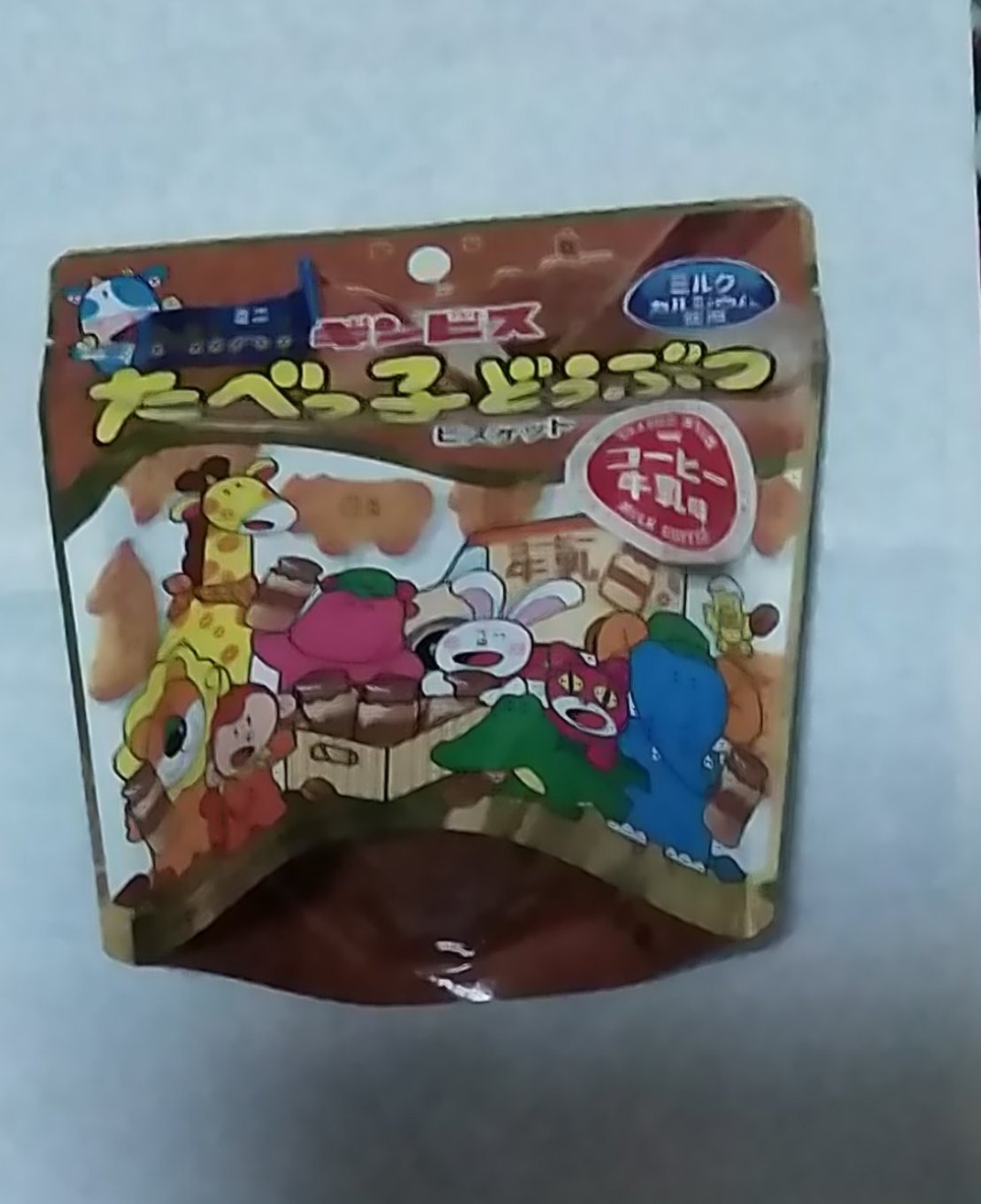 たべっこどうぶつ　コーヒー牛乳味/ギンビス/食品を使ったクチコミ（1枚目）