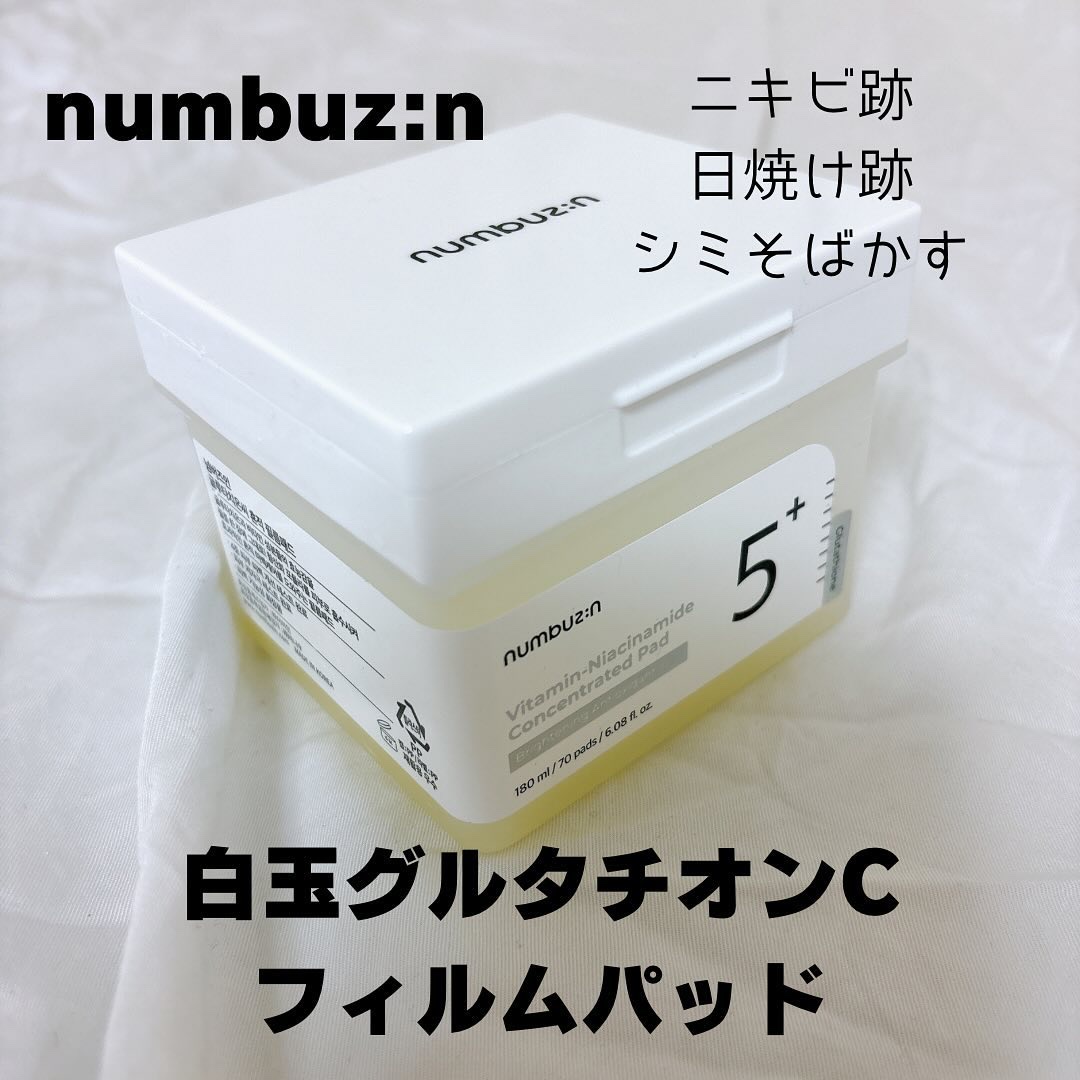 5番 白玉グルタチオンＣフィルムパッド/numbuzin/トナーパッドを使ったクチコミ（1枚目）
