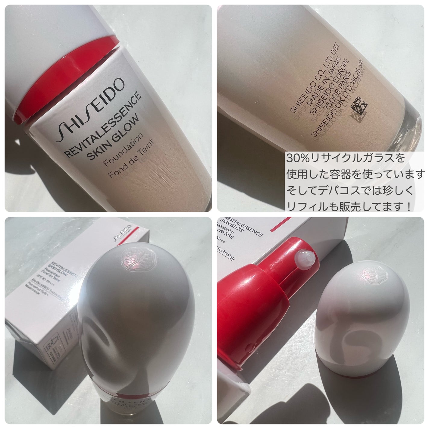 エッセンス スキングロウ ファンデーション/SHISEIDO/リキッドファンデーションを使ったクチコミ(3枚目)