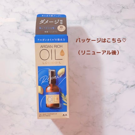 オイルトリートメント #EXヘアリペアオイル/ルシードエル/ヘアオイルを使ったクチコミ(6枚目)