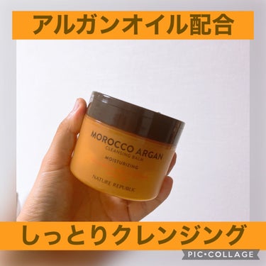 MOROCCO ARGAN クレンジングバーム/ネイチャーリパブリック/クレンジングバームを使ったクチコミ（1枚目）