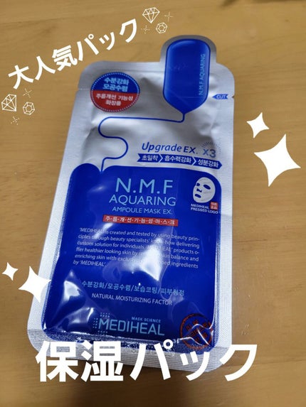 N.M.FアクアアンプルマスクJEX/MEDIHEAL/シートマスク・パックを使ったクチコミ(1枚目)