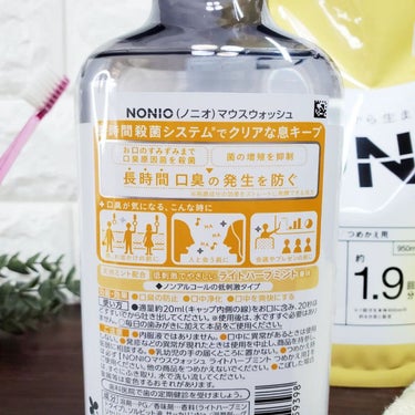 NONIO NONIOマウスウォッシュ つめかえ用 eco PACKのクチコミ「\ライオン/
NONIOマウスウォッシュ 

クリアな息をキープするNONIOマウスウォッシュ.....」（3枚目）