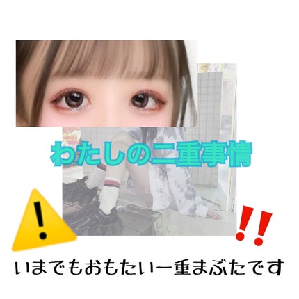 ダブルアイリキッド/Automatic Beauty/二重まぶた用アイテムを使ったクチコミ(1枚目)